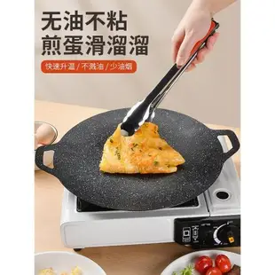 戶外烤盤韓式家用無煙煎烤肉盤麥飯石不粘卡式電磁爐鐵板燒烤露營