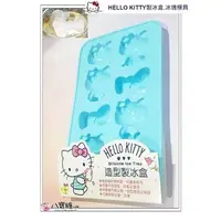 在飛比找蝦皮購物優惠-八寶糖小舖~HELLO KITTY製冰盒 凱蒂貓冰塊模具 巧