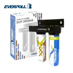 北台灣淨水竹北門市 EVERPOLL 守護升級 全效淨水組 DCP-3000HA 如需安裝請先洽詢 另有優惠