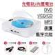 壁掛dvd/cd播放器 mp3 影音播放器 藍芽音響 cdplayer dvdplayer 英文學習機 （正面顯屏鋰電池款）