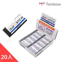 在飛比找momo購物網優惠-【TOMBOW】蜻蜓 集屑小橡皮擦20入