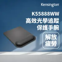 在飛比找PChome24h購物優惠-【Kensington】ErgoSoft™ Wrist Re