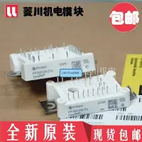 在飛比找Yahoo!奇摩拍賣優惠-創客優品 新FP10R12W1T3 FP15R12W1T4 