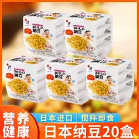 在飛比找淘寶網優惠-日本原裝進口即食納豆5組20盒北海道山大極小粒拉絲納豆非旗艦