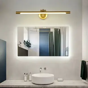 美式衛生間鏡前燈現代簡約全銅led浴室鏡柜黃銅梳妝臺化妝燈壁燈 四季小屋