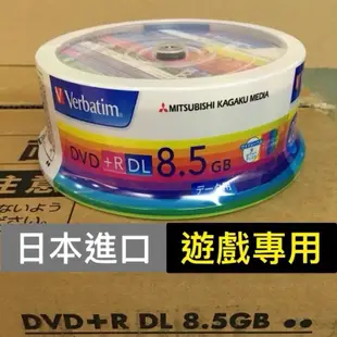 ⭐️日本進口遊戲專用⭐️耐讀 可超燒8.7G日本三菱Verbatim DVD+R DL 8.5G 「AZO」染 25片