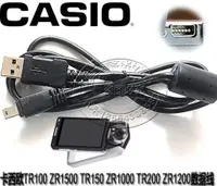 在飛比找蝦皮購物優惠-卡西歐EX-ZR20 TR100 Z3000照相機  USB