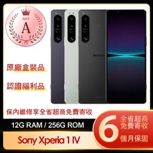 【SONY 索尼】A級福利品 Xperia 1 IV 5G 6.5吋(12G/256G)