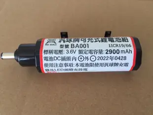 《LION 光屋》泛球牌6D08 LED 高亮度 頭燈 專用充電式鋰電池（3.7v 3200MA)