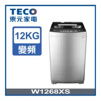 在飛比找i郵購優惠-【TECO 東元】12kg DD直驅變頻直立式洗衣機 W12