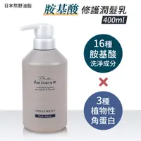 在飛比找PChome24h購物優惠-【日本熊野油脂】The Aminorum氨基酸修護潤髮乳40
