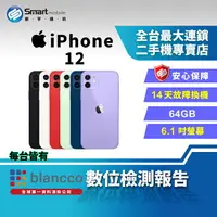 在飛比找樂天市場購物網優惠-【創宇通訊│福利品】Apple iPhone 12 64GB