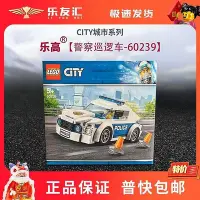 在飛比找Yahoo!奇摩拍賣優惠-極致優品 LEGO樂高城市組60239警察巡邏車跑車小顆粒男