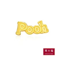 在飛比找Yahoo奇摩購物中心優惠-周大福 小熊維尼系列 pooh黃金耳環(單耳)