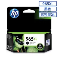 在飛比找PChome24h購物優惠-【2入】HP 965XL(3JA84AA)黑色 原廠高容量墨