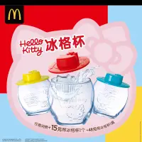 在飛比找蝦皮購物優惠-香港麥當勞hellokitty玻璃冰格水杯