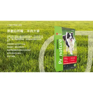 Pronature創鮮原創自然犬糧系列2.27kg