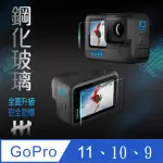 【HH】GOPRO 12、11、10、9 -螢幕+鏡頭+前螢幕-鋼化玻璃保護貼(GPN-GP-H11)