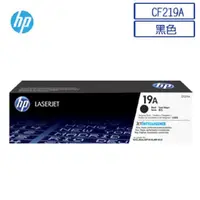 在飛比找PChome商店街優惠-[麻吉熊]現貨含稅免運+刷卡0利率 HP CF219A/21