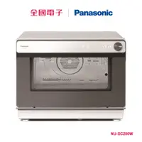 在飛比找蝦皮商城優惠-Panasonic 31公升蒸氣烘烤爐 NU-SC280W 