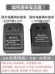 變壓器220v轉110v110v轉220v220v變110v電源日本美國電壓轉換器