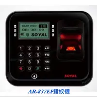 在飛比找蝦皮購物優惠-SOYAL指紋機AR-837-EF打卡鐘