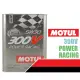 Motul 300V POWER RACING 5W30 雙酯基全合成機油5W-30