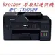 Brother MFC-T4500DW大連供A3多功能複合機