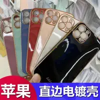 在飛比找ETMall東森購物網優惠-適用于蘋果14Promax直邊6D電鍍iphone13Pro