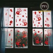摩達客 萬聖派對變裝 創意暗黑血手印血跡窗戶玻璃靜電貼牆貼