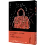 聚散有時（紐約犯罪風景塗繪全新設計版）【TTBOOKS】