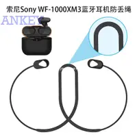 在飛比找蝦皮購物優惠-【Myboss3C】索尼Sony WF-1000XM3藍牙耳