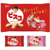 在飛比找蝦皮購物優惠-]日本 GLICO 固力果 乳酸菌餅乾  乳酸菌夾心 ビスコ