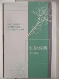 在飛比找樂天市場購物網優惠-【書寶二手書T1／短篇_AKU】私房經典張曼娟_6光碟合售