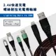 Monia 2.4A網織快充線 Lightning 8pin to USB 螺絲耐拉充電傳輸線