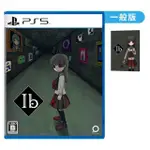 【SONY 索尼】預購2024/03/14上市 ★ PS5 IB（恐怖美術館）(台灣公司貨-中文版)