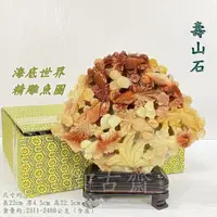 在飛比找momo購物網優惠-【御古齋】天然 壽山石 精雕魚圖 海底世界(如魚得水 金玉滿