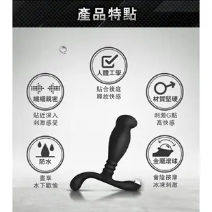 英國Nexus NEO 男性 G點按摩棒入-入門款【20400 自慰 按摩棒 情趣用品 SM 保險套 潤滑液 同志 後庭 前列腺 】【情趣職人】