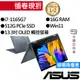 ASUS華碩  UX363EA-0402G1165G7 i7 13吋 輕薄筆電