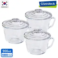 在飛比找PChome24h購物優惠-【Glasslock】強化玻璃微波碗900ml*三入組