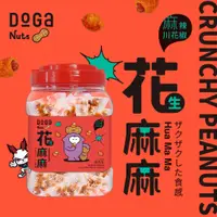 在飛比找蝦皮商城優惠-【DoGa Nuts 】花麻麻(全素) 零食 台南伴手禮(超