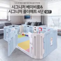 在飛比找momo購物網優惠-【韓國HAENIM TOY】6片音樂安全圍欄 HNP-736