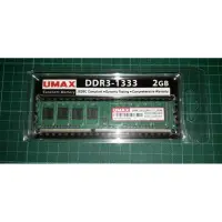 在飛比找蝦皮購物優惠-UMAX,DDR3-1333,2g