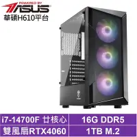 在飛比找Yahoo奇摩購物中心優惠-華碩H610平台[武鬥家AK80C]i7-14700F/RT