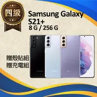 在飛比找森森購物網優惠-【福利品】Samsung Galaxy S21+ 5G / 