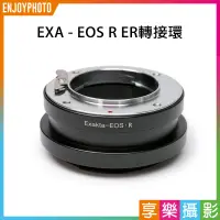 在飛比找蝦皮購物優惠-[享樂攝影]Exakta EXA 鏡頭-Canon EOS 