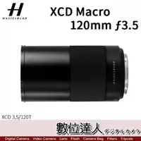 在飛比找數位達人優惠-公司貨 Hasselblad 哈蘇 XCD 120mm F3