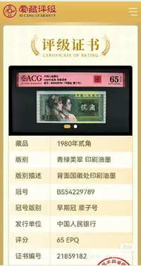 在飛比找Yahoo!奇摩拍賣優惠-8002BS早期冠愛藏嚴評“龍須”印刷油墨字變體漏印多墨跳舞