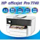 【限量特惠】HP OfficeJet Pro 7740 A3噴墨多功能事務機(G5J38A) 影印 列印 掃描 傳真 雙面列印