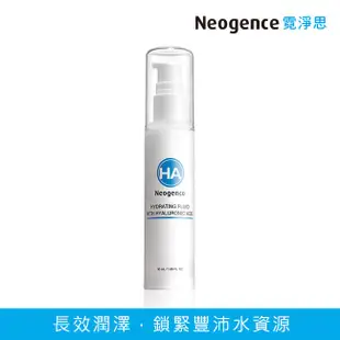 霓淨思玻尿酸保濕滲透乳液50ml